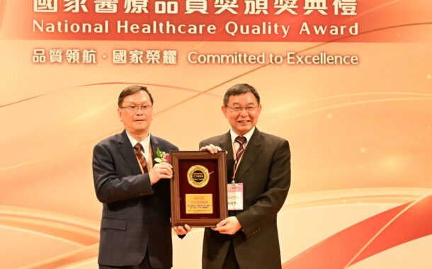 國家醫療品質獎 新竹臺大生醫連3年獲特優機構及11項肯定