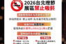營造清新賞燈環境 台北燈節」展區及周邊禁止吸菸