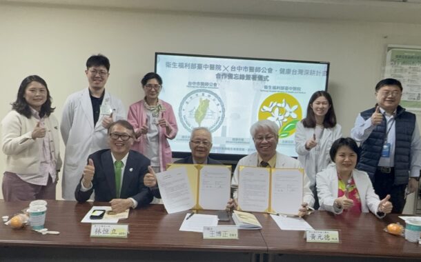 臺中醫院攜手臺中市醫師公會 打造智慧轉診平台與失智照護網絡