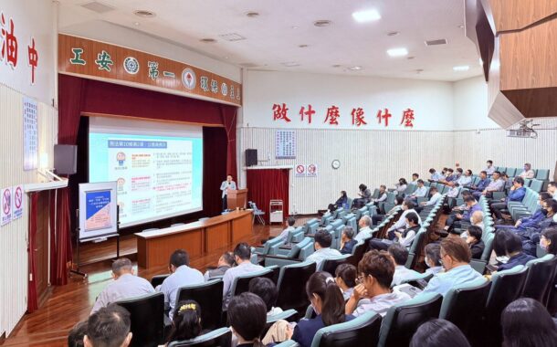 防毒識詐守法紀 中油大林廠邀檢察官談廉政風險