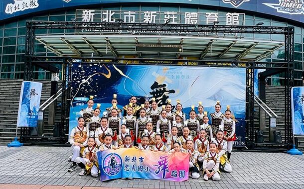 全國學生舞蹈比賽北區甲組登場 菁英齊聚新北競舞