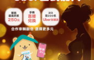 北市ＸUber「好孕2U專車」3/3上線 孕媽咪享多元乘車優惠