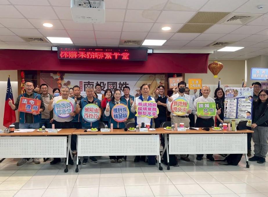 南投縣府下鄉國姓推動聯繫平台 強化基層採購能力