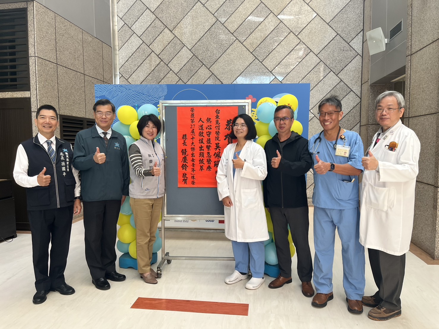 台東馬偕吳佩珊醫師 榮獲「10大傑出女青年」