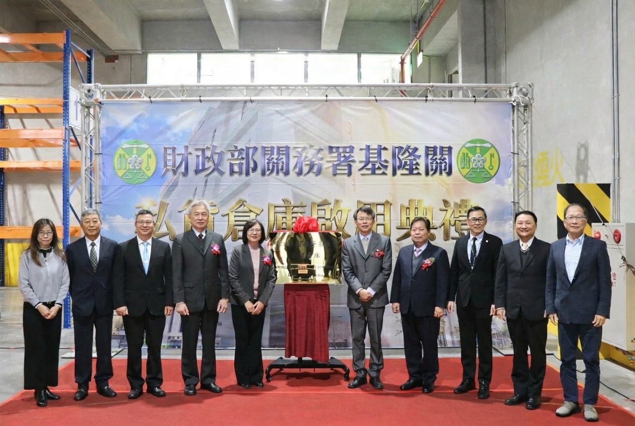 基隆關私貨倉庫嶄新落成 舉行啟用典禮