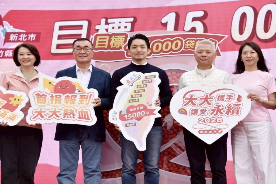 大大攜手捐血嘉年華 再贈北市復康巴士