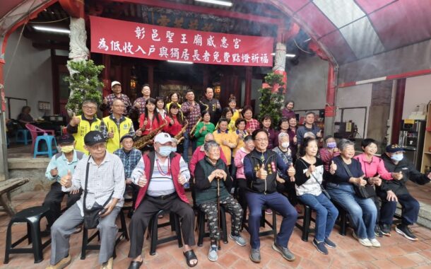 彰化市公所為低收入戶與獨居長者免費點燈祈福