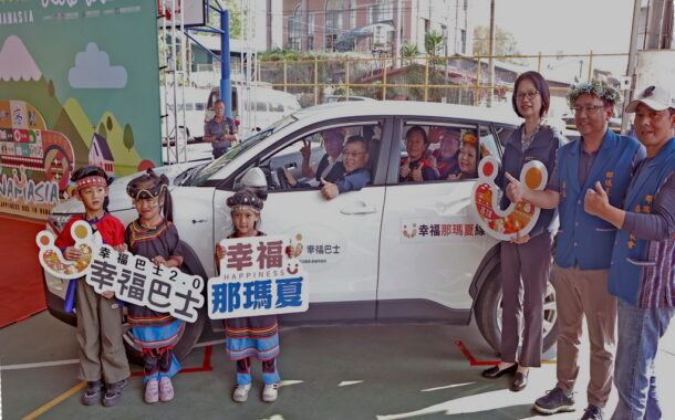 旗美山城最後一塊拼圖 那瑪夏區幸福共享高雄GO上路