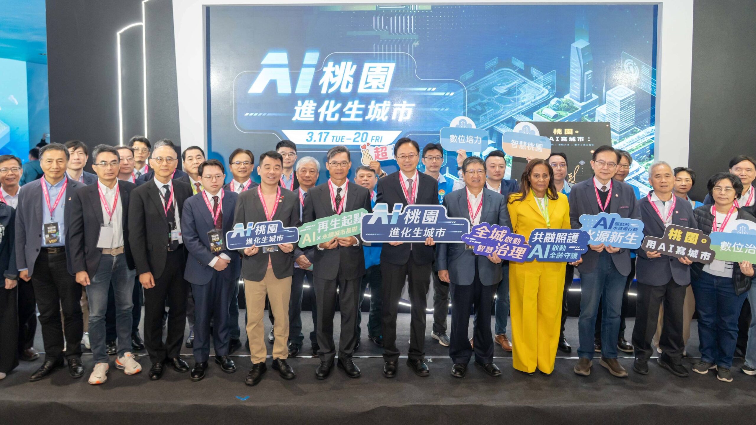 智慧城市展開幕！竹市打造數據驅動城市治理新典範