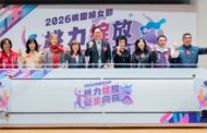 桃園啟動婦女月 張善政倡議女性健康影響力