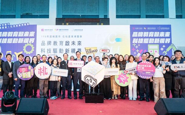 桃市在地產業博覽會開幕 協助青年探索職涯方向