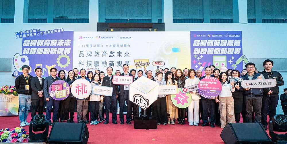 桃市在地產業博覽會開幕 協助青年探索職涯方向