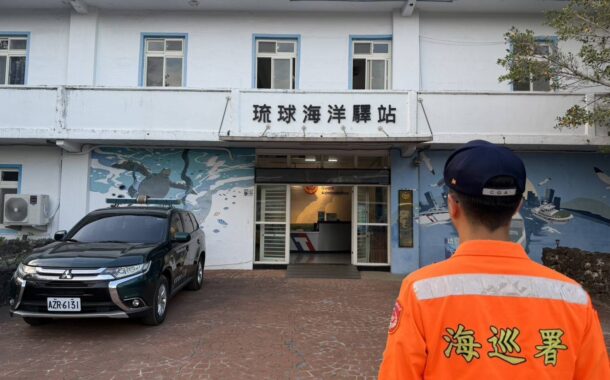 走進海巡不義遺址 看見「大濛」時代 管碧玲推動海洋人權教育