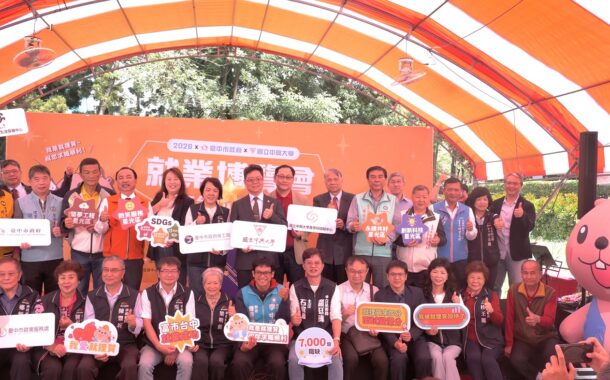 興大攜手台中市府辦就博會　釋7千職缺助青年接軌職場