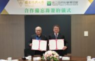 興大攜手科博館續簽MOU　深化科研與科普教育合作