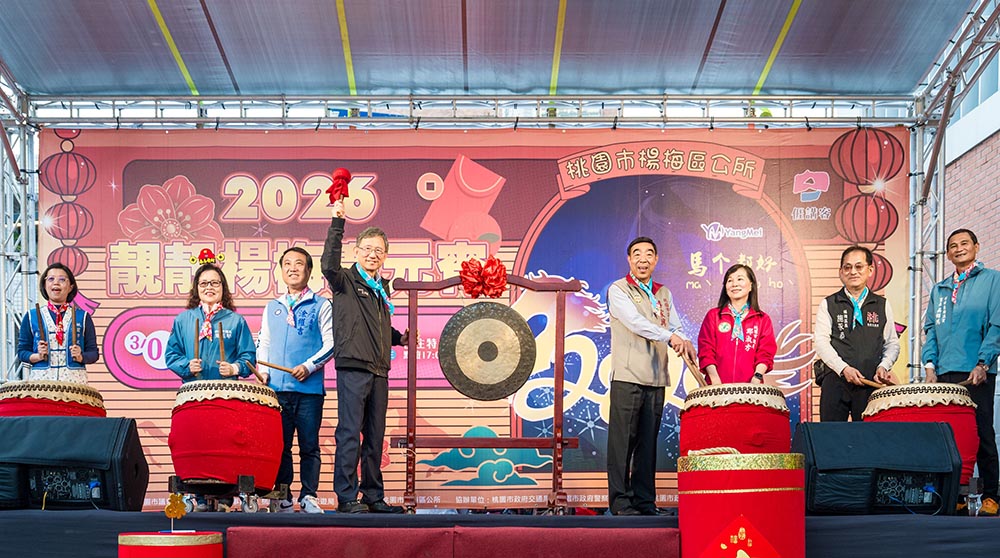 靚靚楊梅熱鬧踩街 王明鉅：邀市民賞燈同樂慶元宵