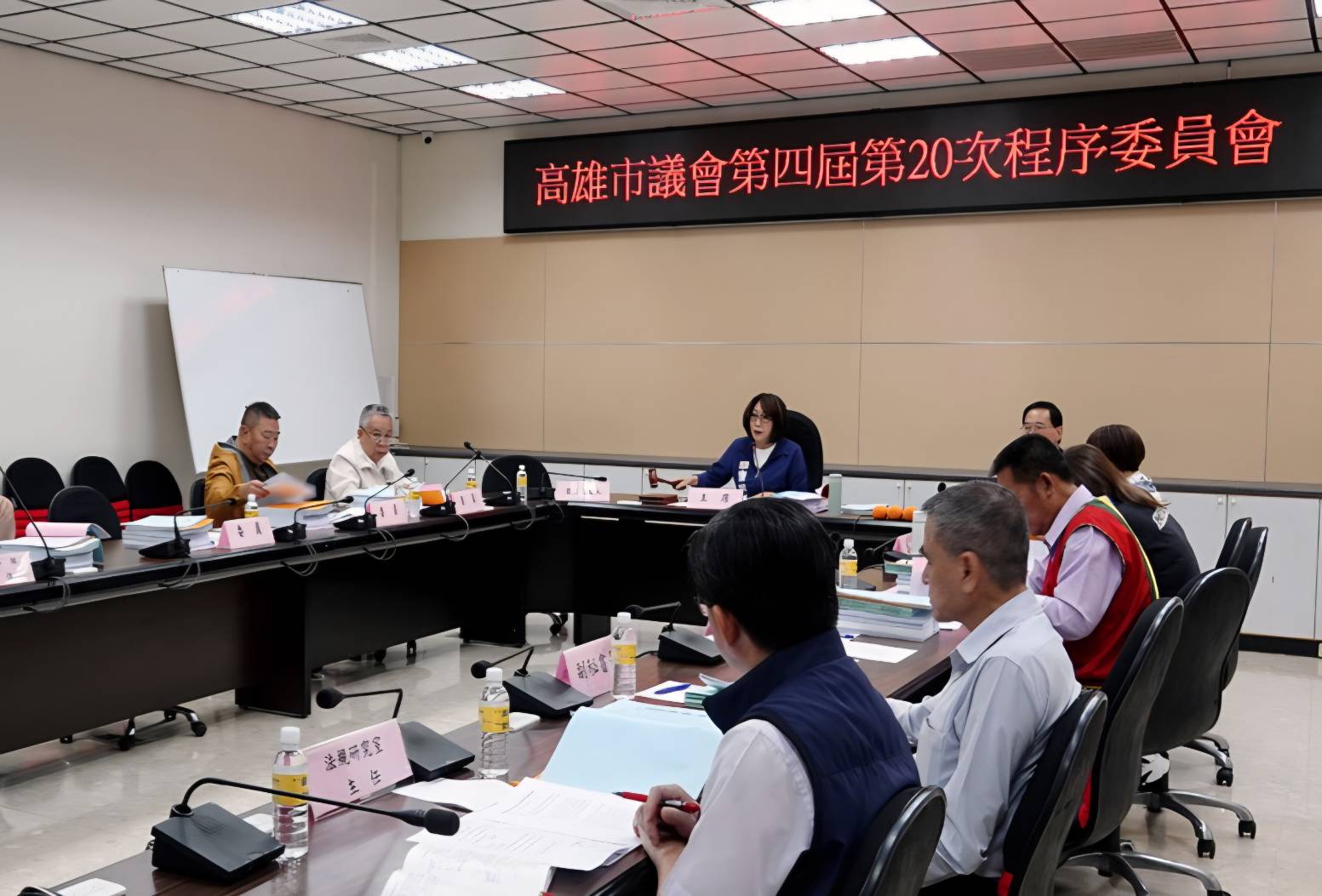 高市議會審議第一次追加減預算 程序委員會同意變更議程草案