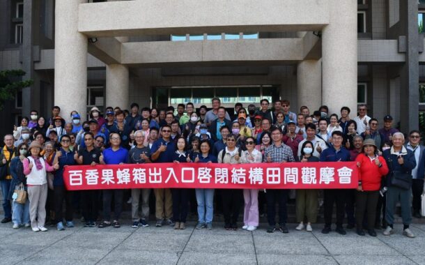 高雄農改場開發百香果蜂箱自動開關 蜜蜂授粉效率媲美人工