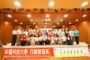 中台科大行銷系友回娘家開展跨域實力與創業永續願景