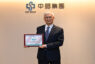 中鋼榮膺世界鋼鐵協會「2026年永續發展優勝企業」