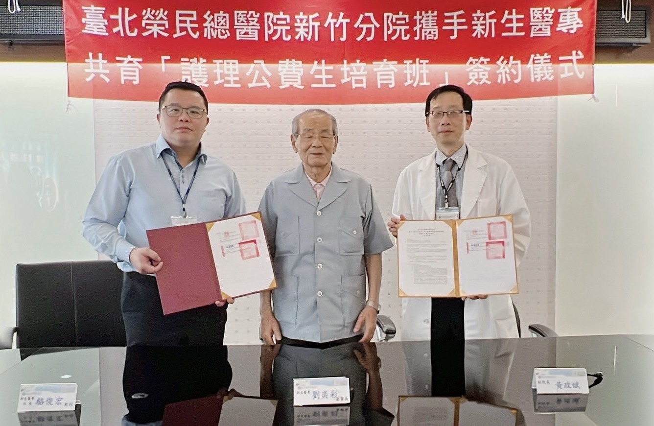 入學即就業畢業即留用 北榮新竹分院共同簽屬護理公費生培育計畫