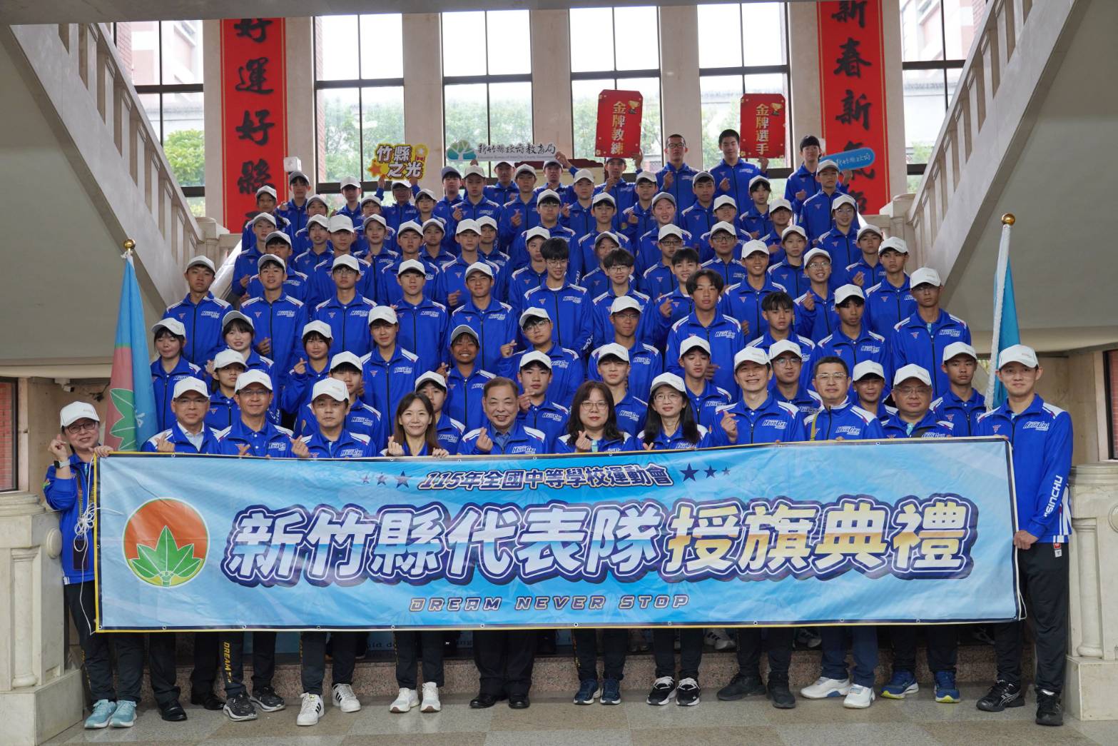 全中運授旗 陳見賢勉勵旗開得勝、凱旋榮歸