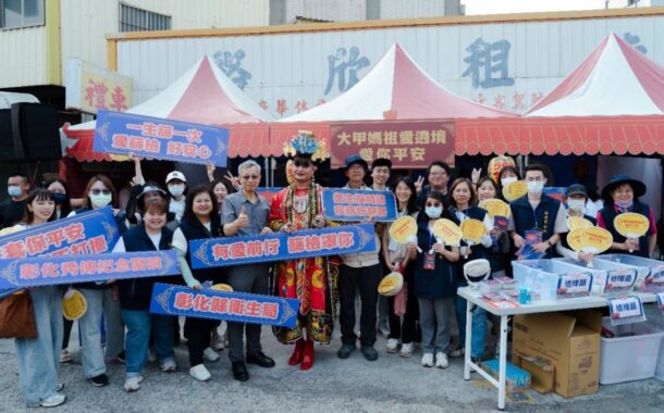 全國首創大甲媽遶境「性健康問事處」翻轉千人衛教觀念