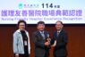 區域醫院護理友善醫院職場典範認證 新竹臺大分院生醫醫院榮獲