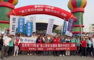 南市府勞工局主辦「施工架安全體驗職安作夥行」活動