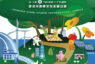 地球日「永續城市．碳為觀止」園遊會 4月18日登場
