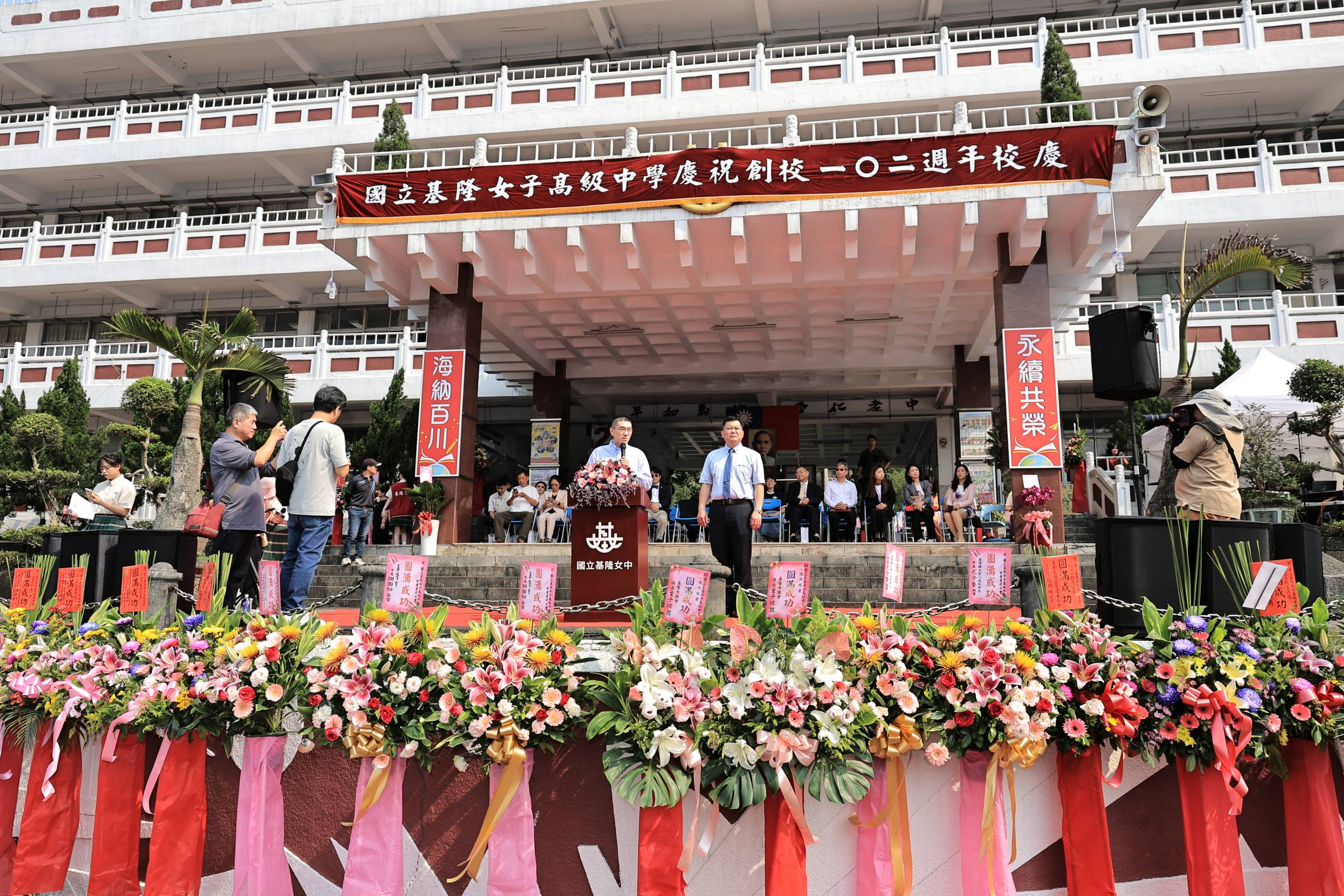 基隆女中102週年校慶 謝國樑勉勵學子開創未來