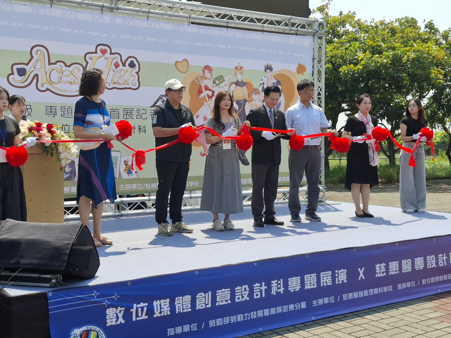 引領視覺盛宴 慈惠醫專「Aces High」數位媒體創意設計科專題成果展演　