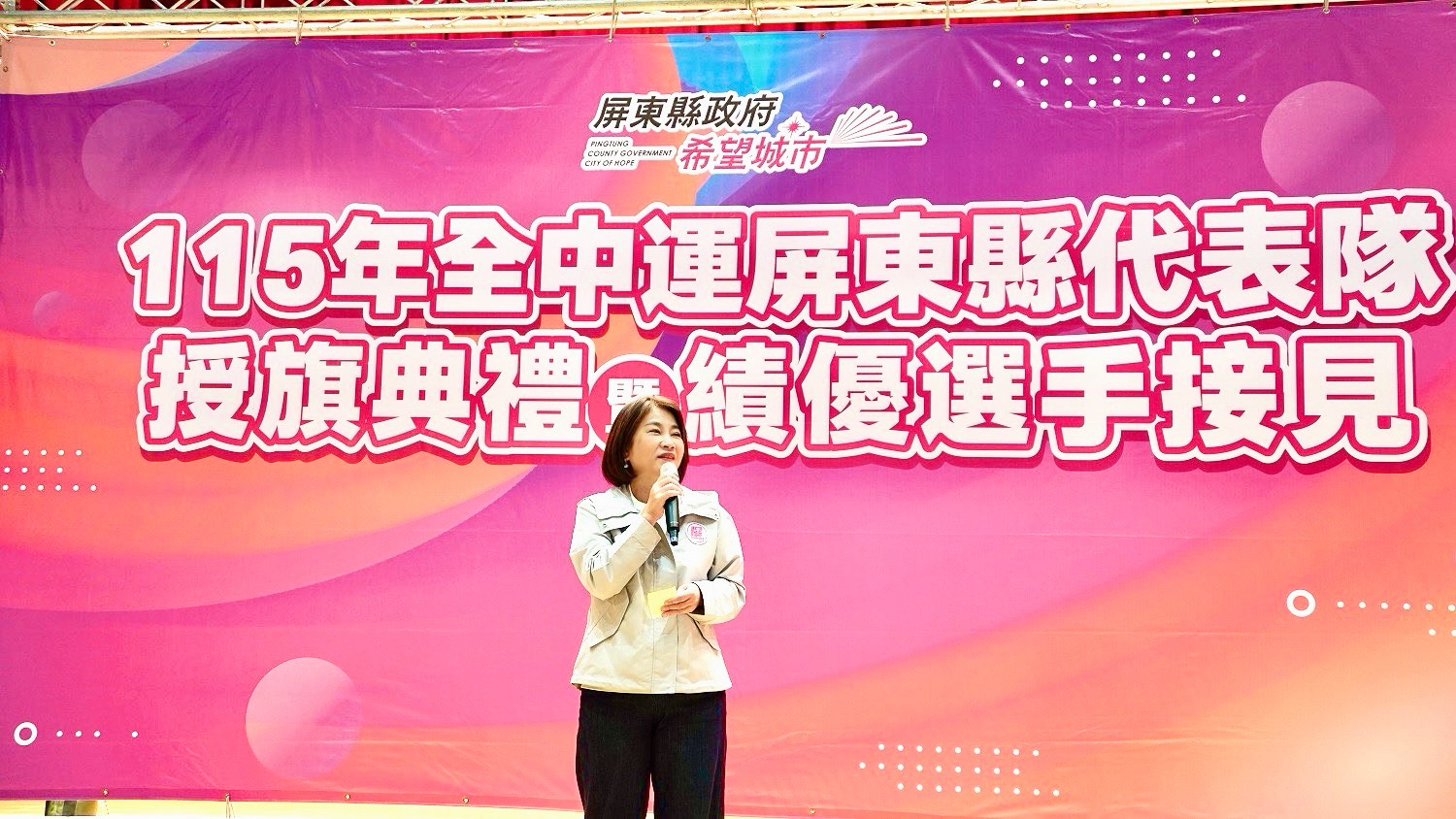 屏東隊挺進全中運 周春米授旗勉再創榮耀