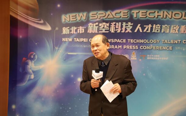 搶攻太空產業新戰場！ 新北首創「新空科技人才培育」計畫