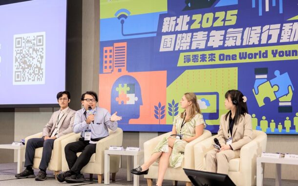 新北6青年氣候行動徵件起跑！ 最高獲4.5萬行動基金