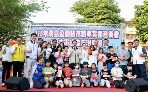 春日賞花聆聽音樂饗宴 南區明亮里公園音樂會繽紛登場