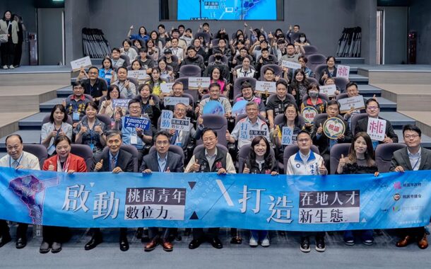 桃市府推動青年數位人才培育計畫 打造AI人才生態圈
