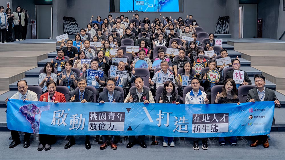 桃市府推動青年數位人才培育計畫 打造AI人才生態圈