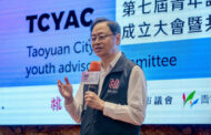 桃市青年諮詢會成立 張善政：結合興趣與專業轉化為可行政策