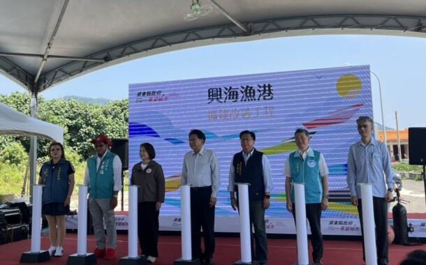 艦隊分署恆春海巡隊進駐興海漁港 強化海域執法及救難量能