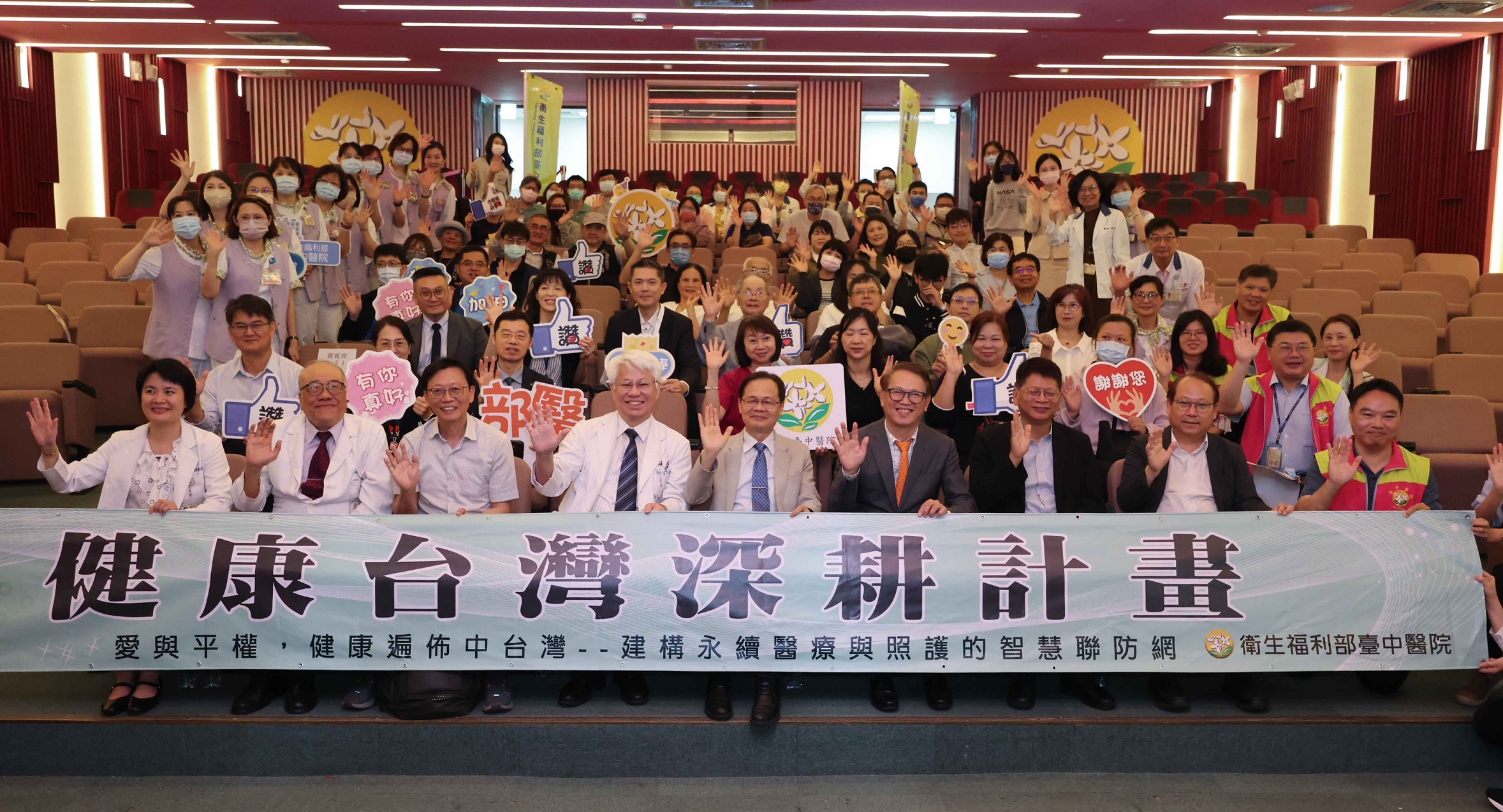 臺中醫院攜手醫師公會 建構中台灣智慧醫療轉診網