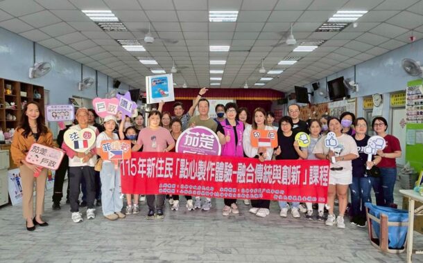 茄萣戶政所新住民課程點心製作新體驗 傳承與創新震撼登場