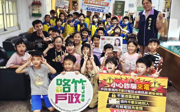 路竹戶政所戶政童萌會活動 帶領小朋友認識戶政