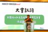 2026第一屆高醫體系永續年會盛大登場 以ESG永續競爭力 定義醫療新價值
