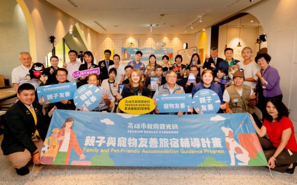 高雄打造友善觀光城市 親子、毛孩友善旅宿輔導評比揭曉