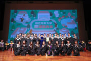 中央大學畢業典禮 校長勉勵學子以知識照亮社會