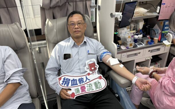 台灣中油公司大林煉油廠 舉行公益捐血傳遞正能量