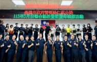 仁武警攜手企業歡慶母親節　致敬女性同仁傳遞溫暖關懷