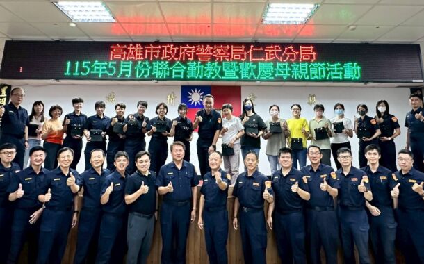 仁武警攜手企業歡慶母親節　致敬女性同仁傳遞溫暖關懷