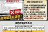 假訊息「高雄漢他病毒病例為雙北5倍」引起民眾恐慌 調查局火速溯源偵辦